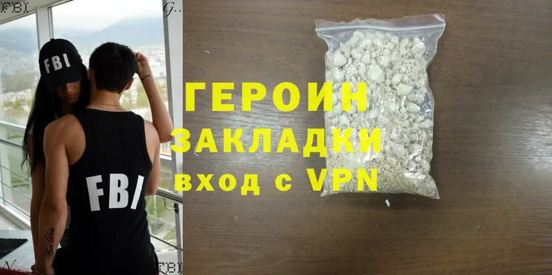 hydra ссылки  Бакал  ГЕРОИН Heroin 